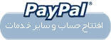 حساب پی پال فروش paypal
